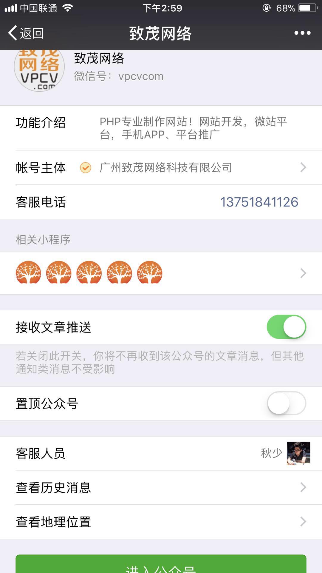 公眾號(hào)關(guān)注小程序.jpg